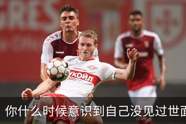 你什么时候意识到自己没见过世面？网友：体制内，不知道水牌是啥